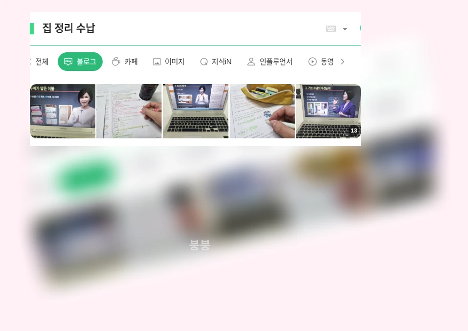 집 정리 수납_1_subsection