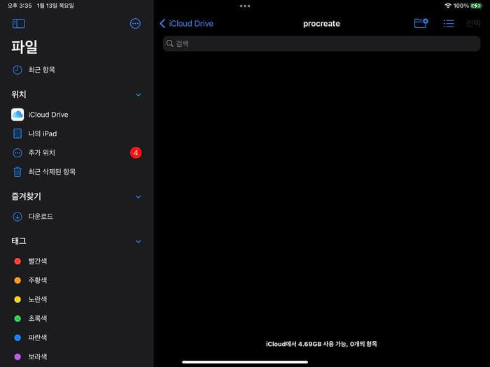 파일 리스트 