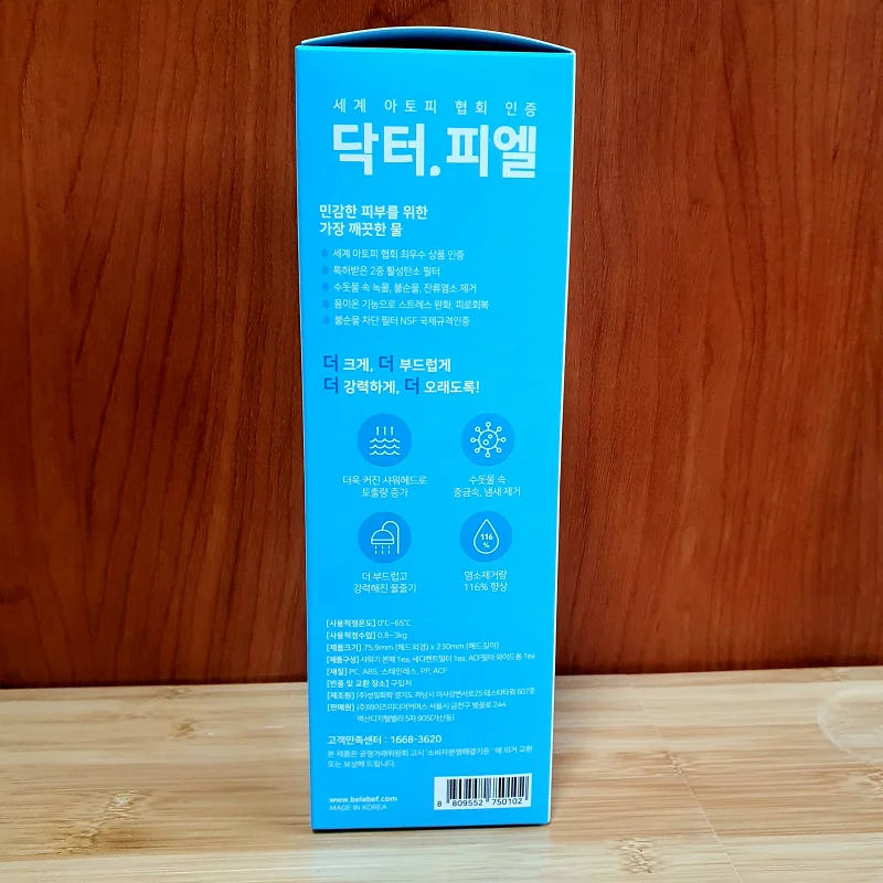 닥터피엘 필터샤워기 기능 설명