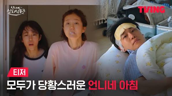 언니네 산지직송 시즌3, 언니네 산지직송, 염정아, 김선영, 강유석, 노윤서, 통영, tvN 예능, 힐링 예능, 언니네 산지직송 시청률