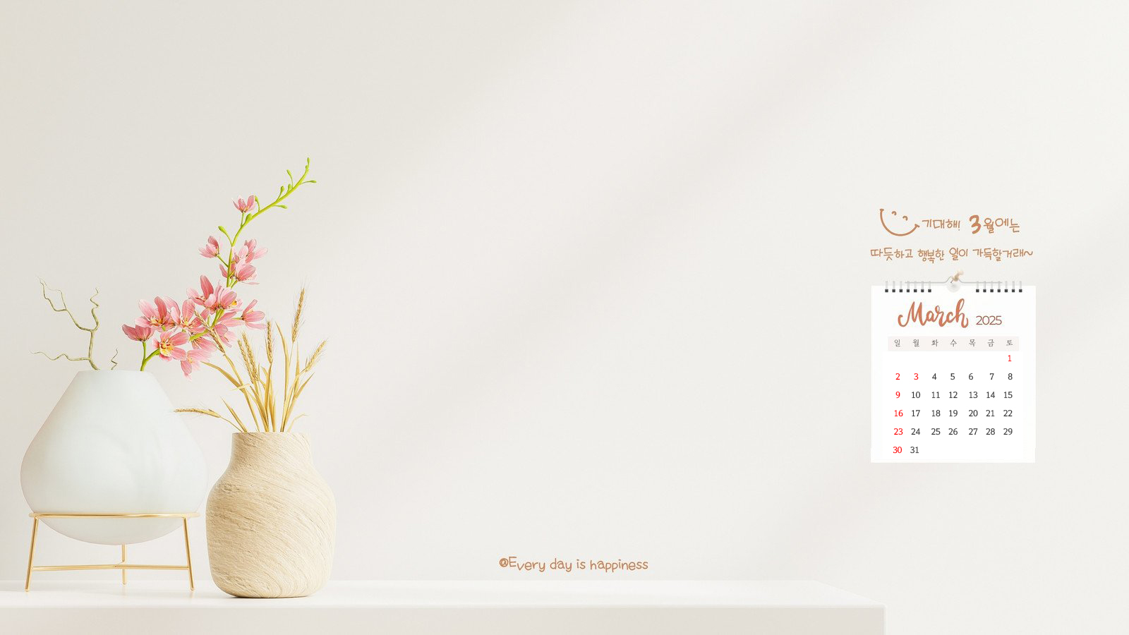 25년 3월 달력 2025년 3월달력 이미지 프린트 출력 인쇄 폰 배경화면 PC 바탕화면 무료 다운로드2