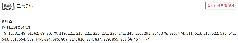전주효자 CGV 가는 방법