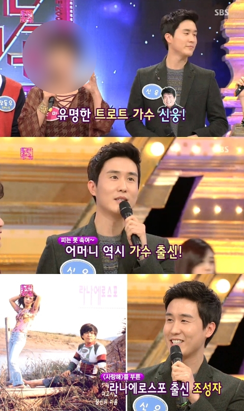 신유/