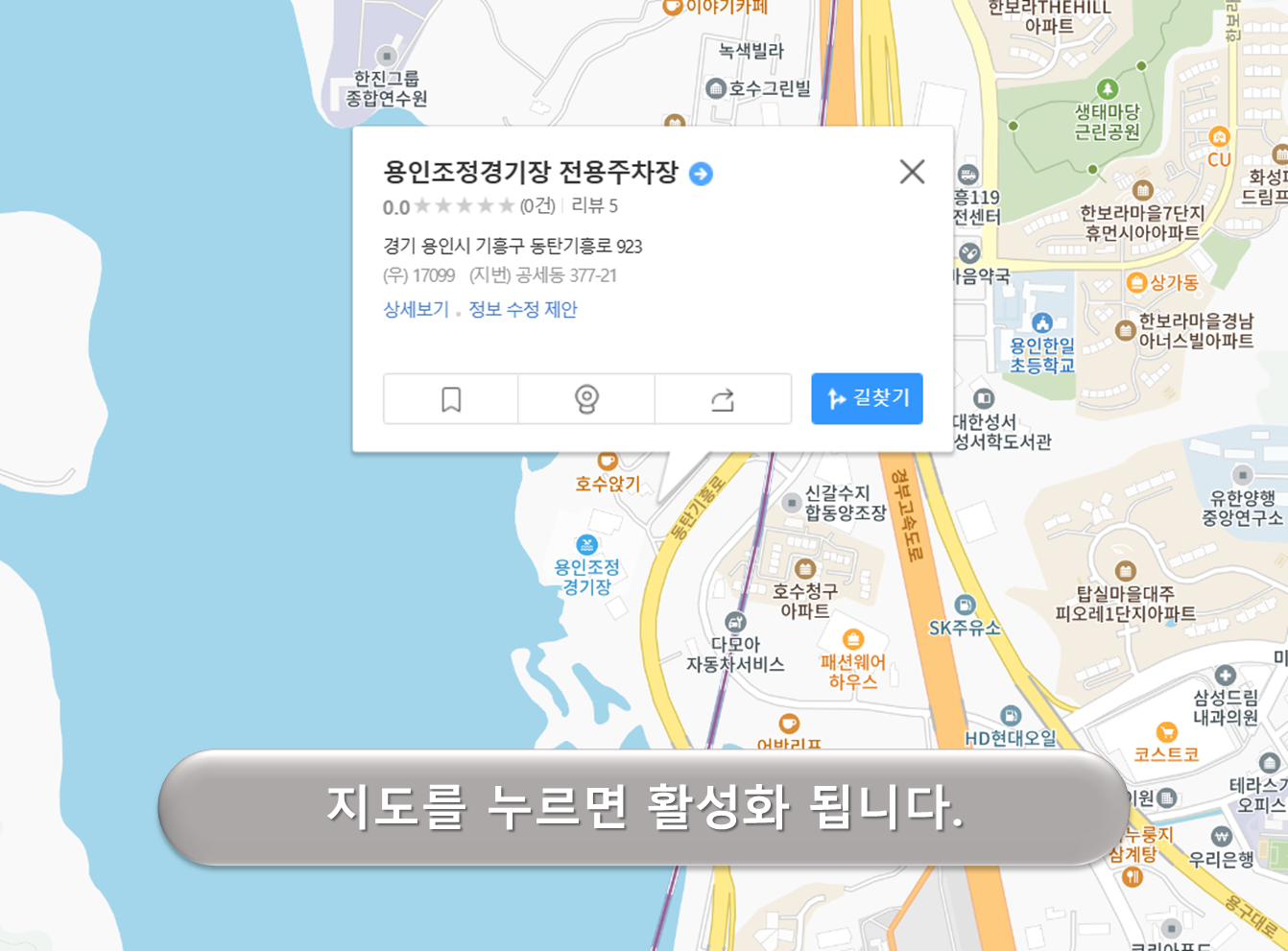 용인조정경기장 부설주차장