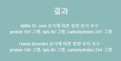 탄수화물-검사-결과