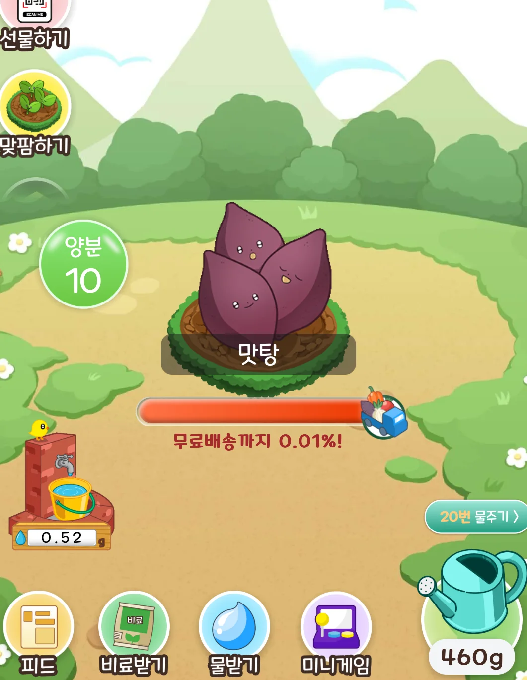 올팜-고구마