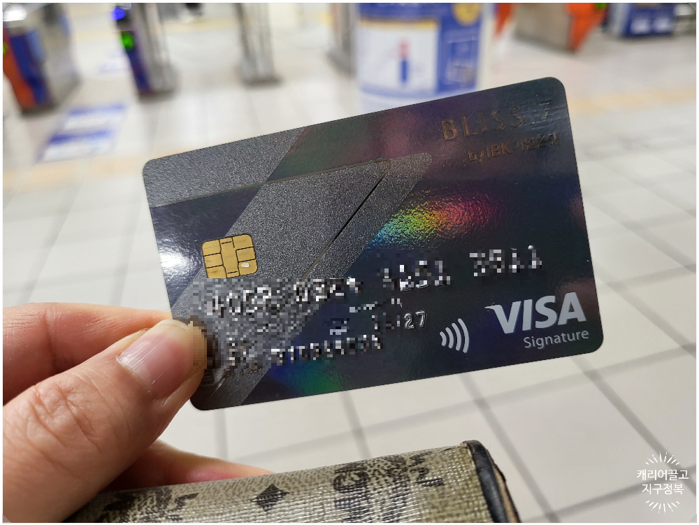 사용 실패한 카드