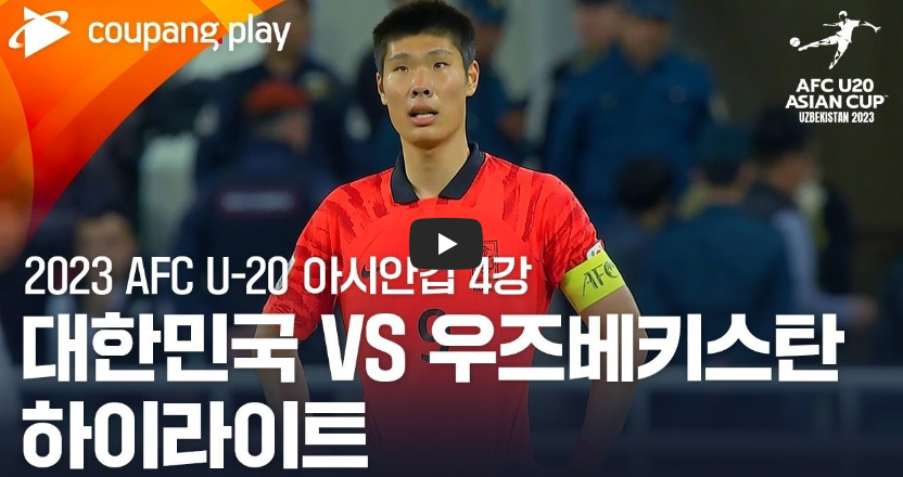 쿠팡플레이 유튜브 썸네일