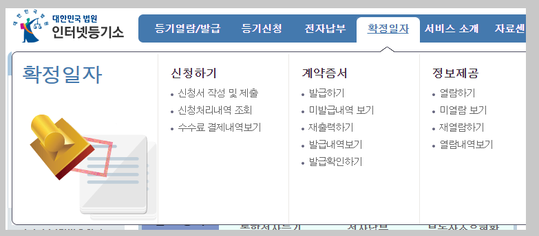 전입신고 인터넷 신고 방법