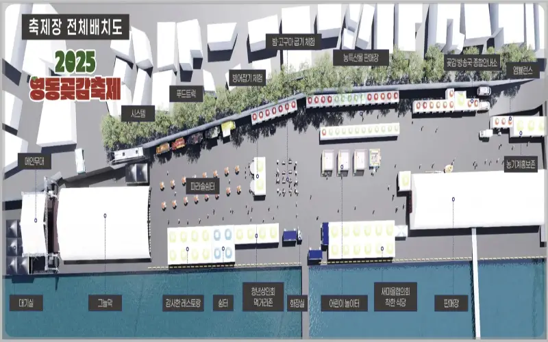 영동 곶감축제 행사장 안내도