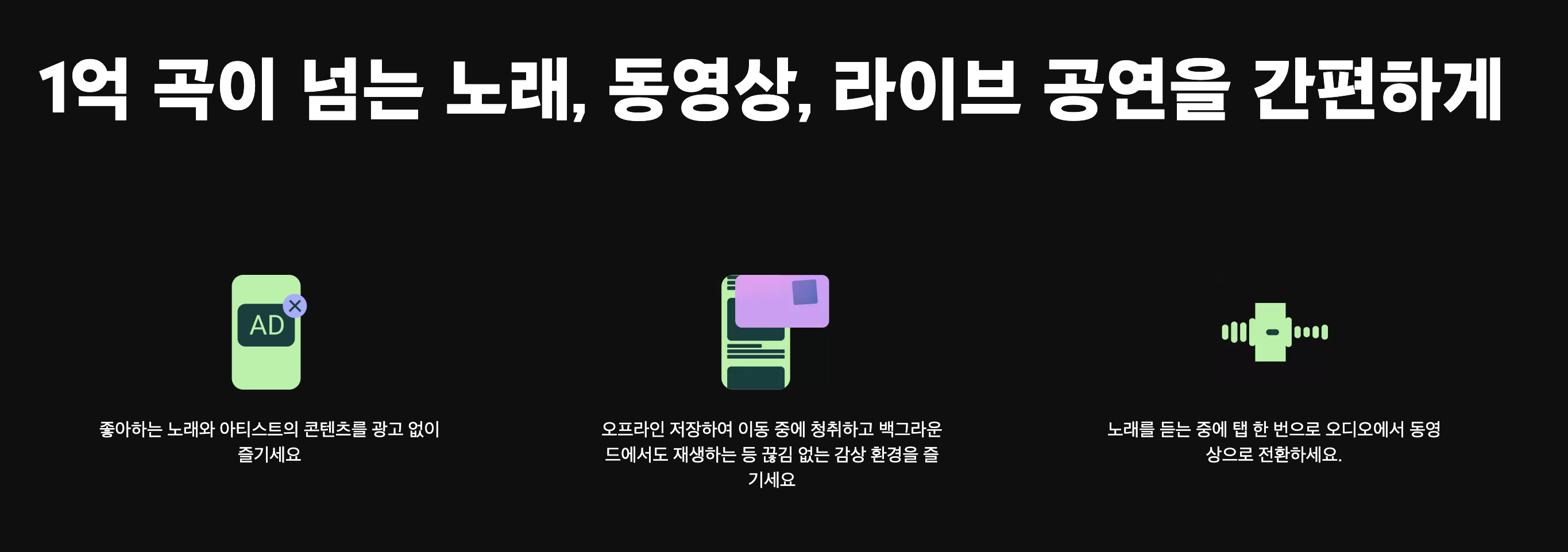 유튜브 뮤직