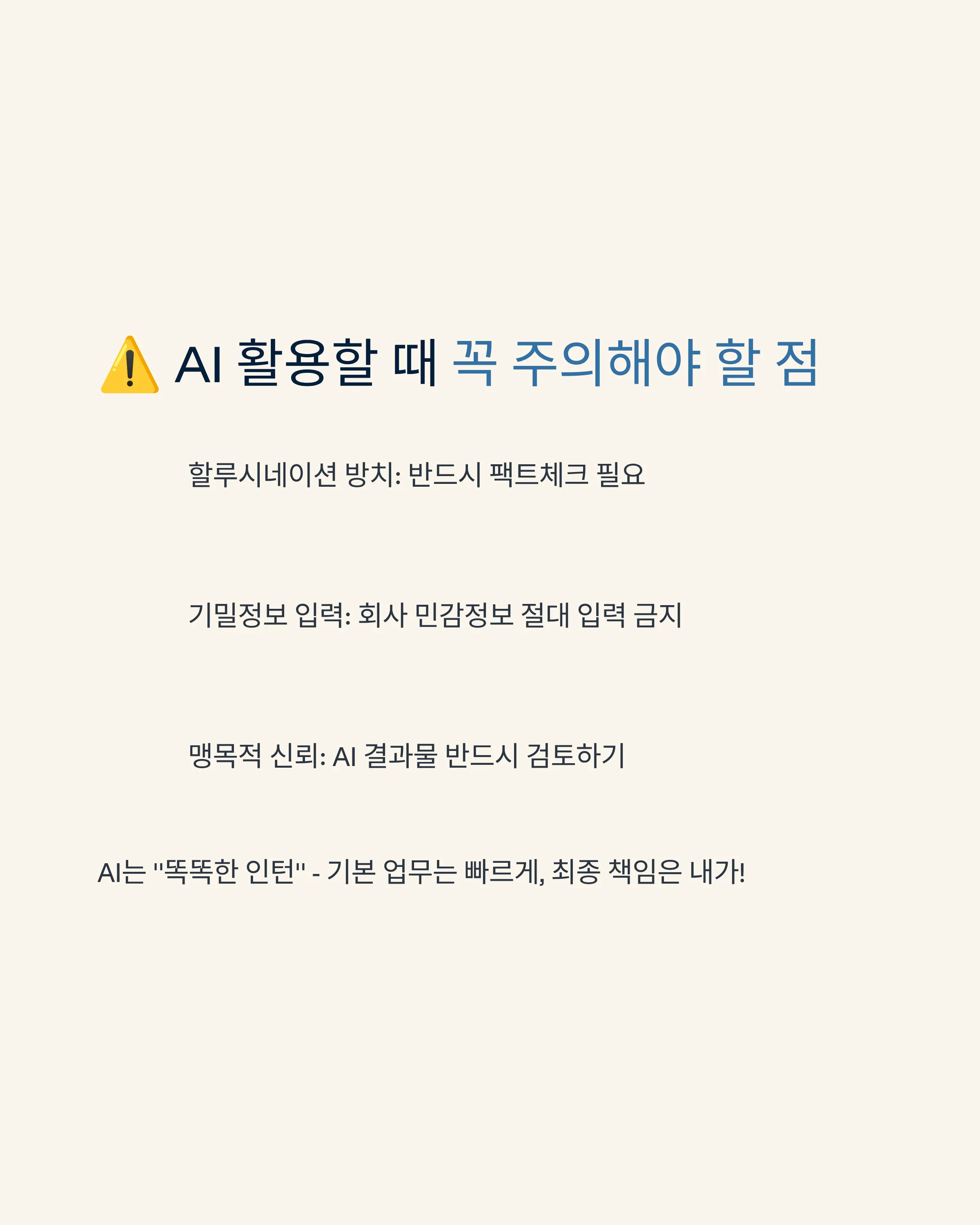 회사에서 인정받는 AI 활용 사례