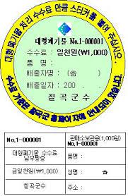 대형폐기물 스티커 인터넷발급