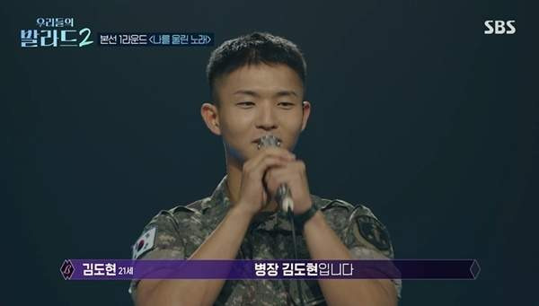 김도현 나이 프로필 총정리|육군훈련소 조교·전역 31일 전·군복 출연·139표·이상은 언젠가는