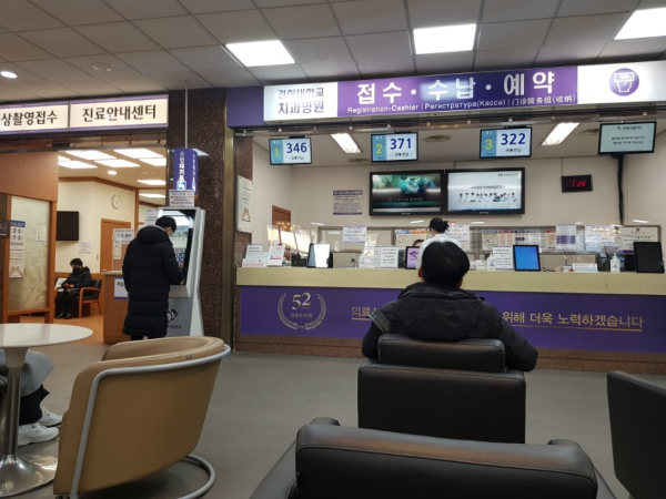 경희대치과병원-접수-수납