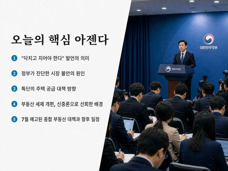 2오늘의핵심아젠다