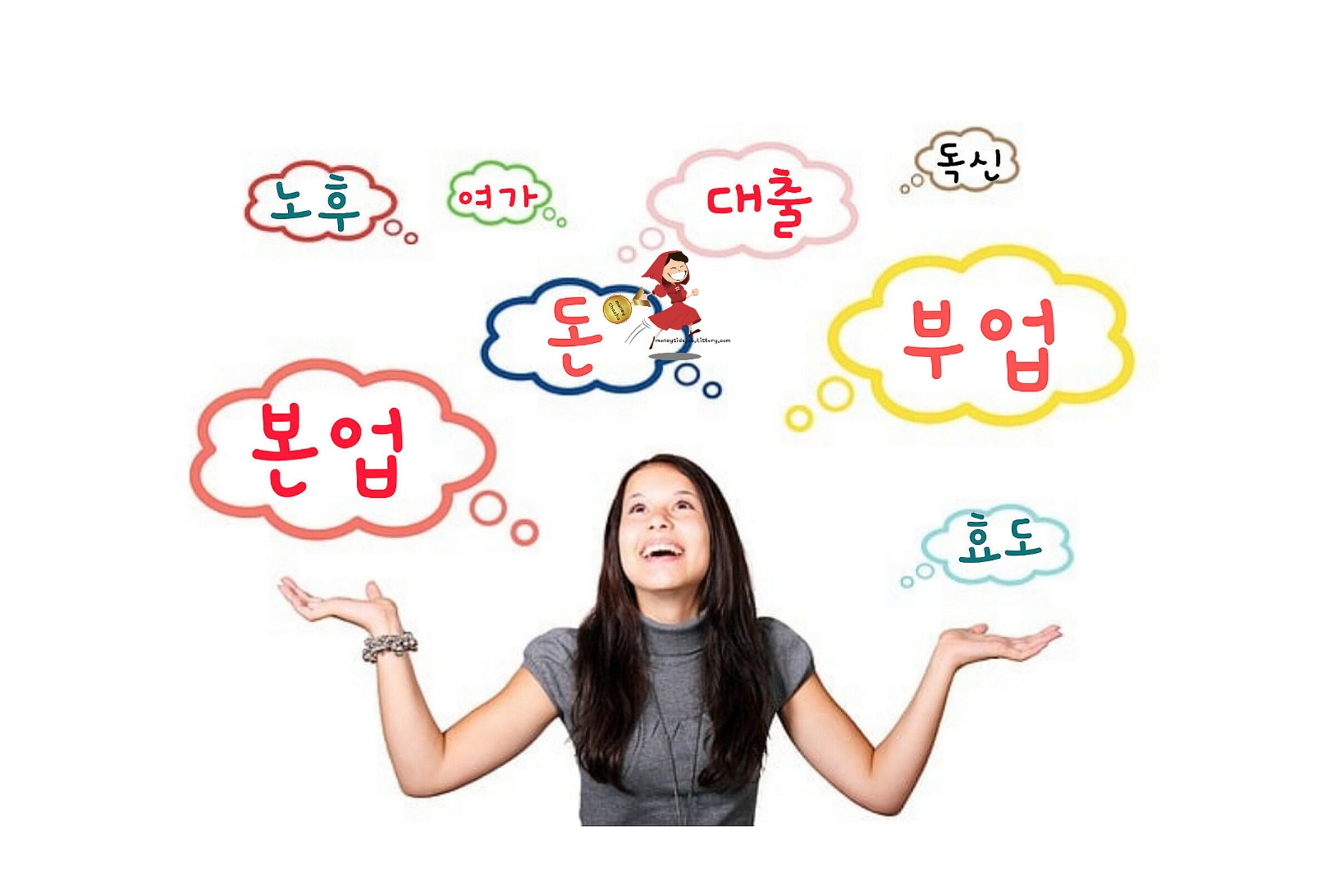 온라인 부업