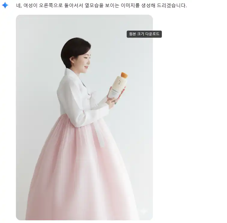 오른쪽으로 돌아서서 옆으로 본 모습