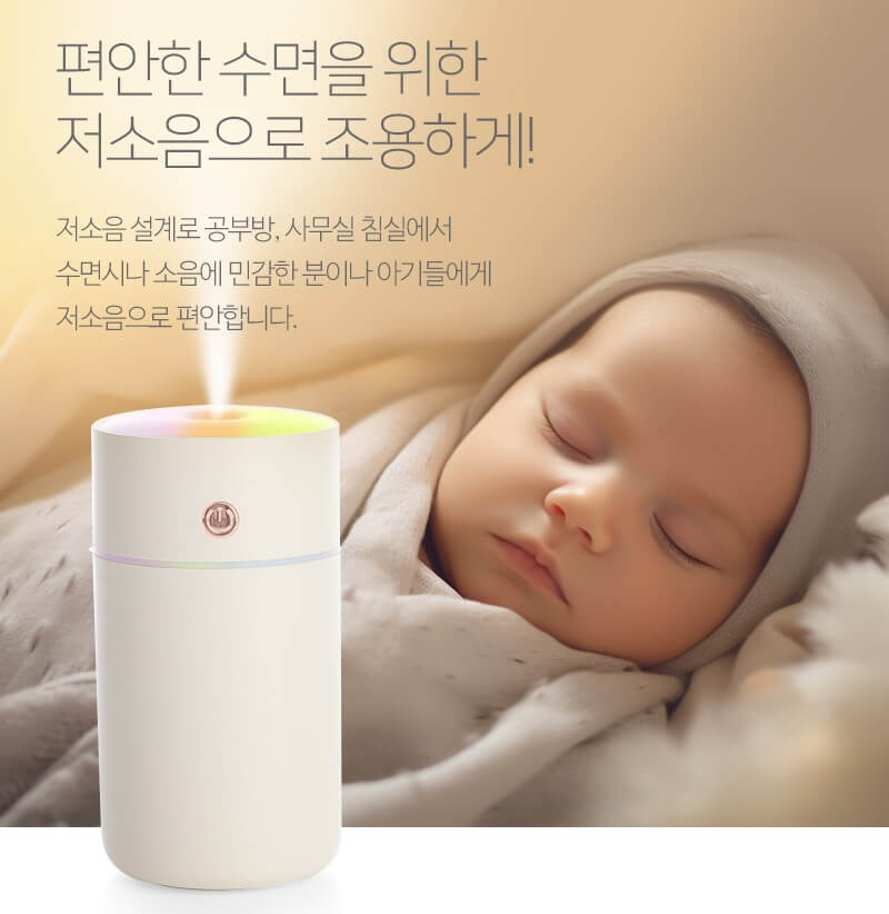 저소음가습기