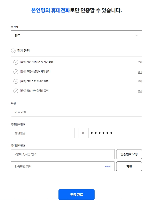신용점수(신용등급) 무료조회