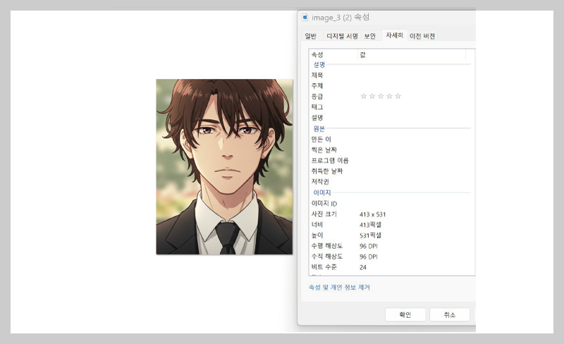 증명사진 크기 조절 및 배경 제거 압축
