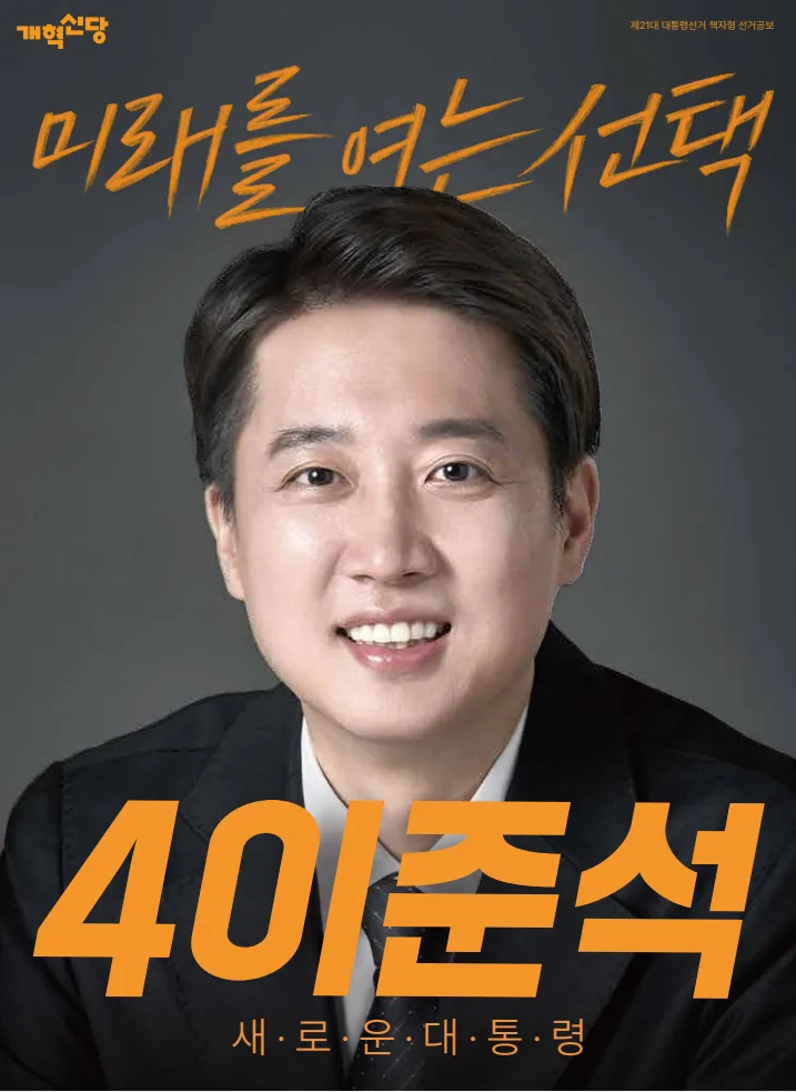 대통령선거 후보자 토론회 관련 이미지