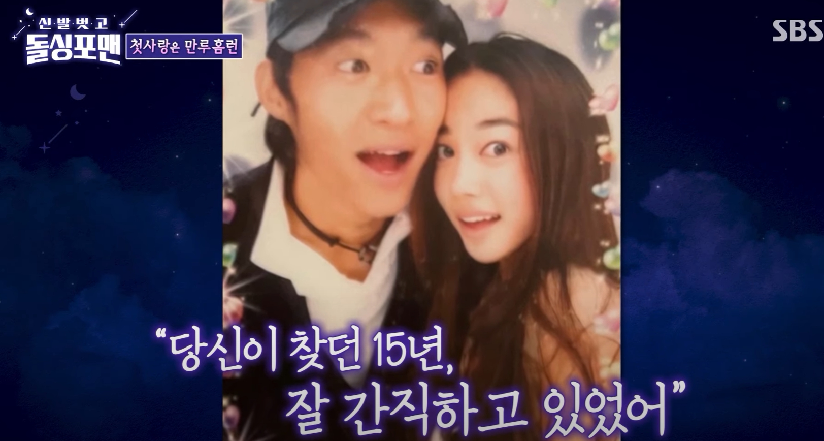 돌싱포맨 김윤지