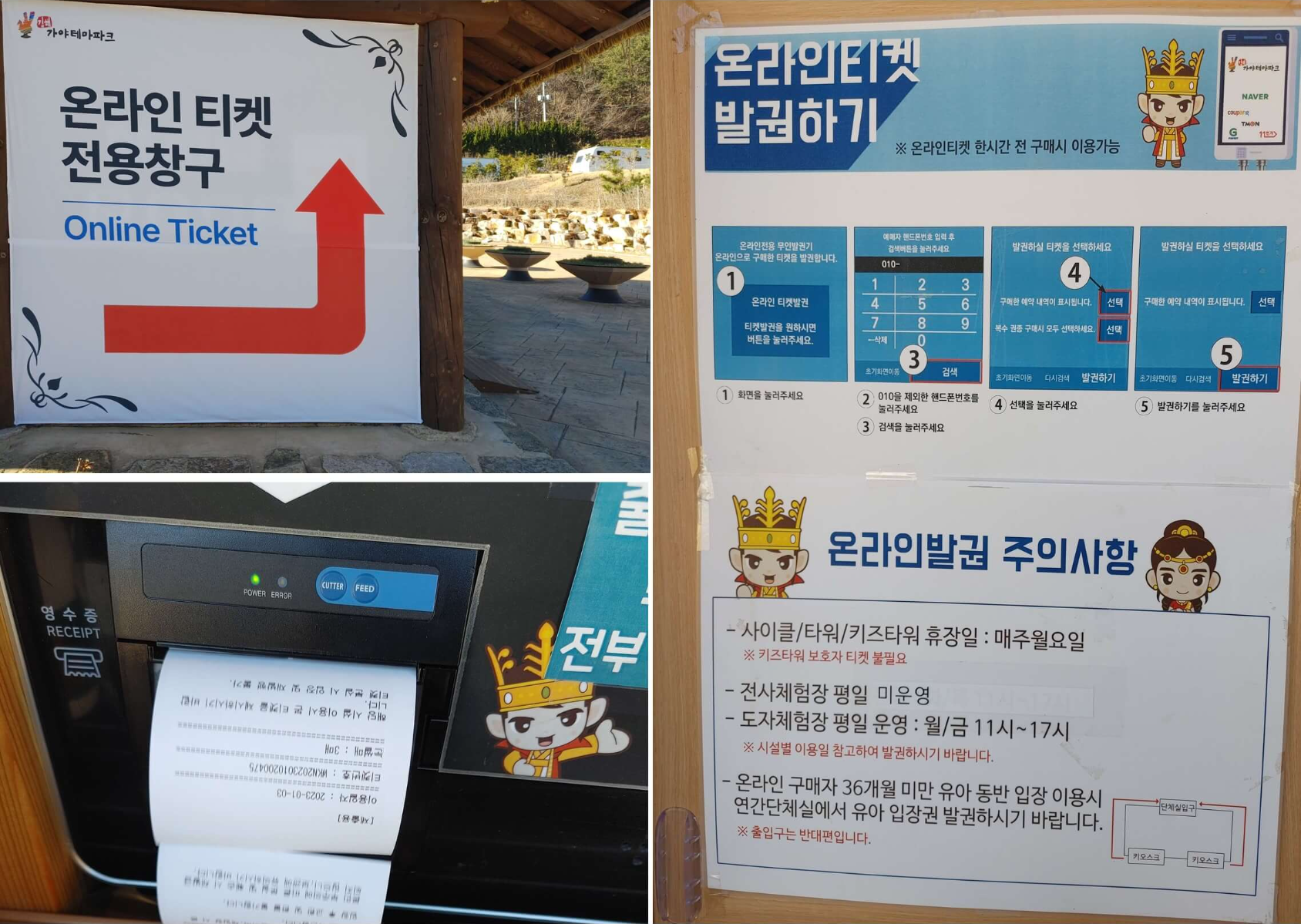 김해_가야테마파크_눈썰매장_온라인_티켓_전용창구