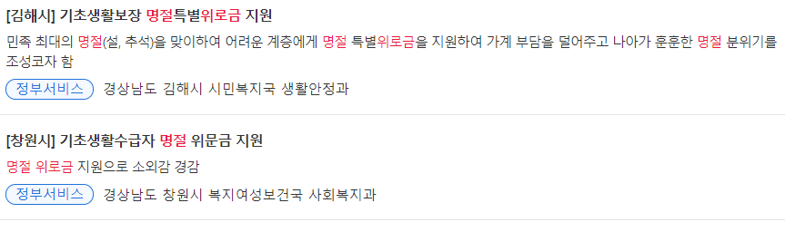 경상남도 김해시, 창원시