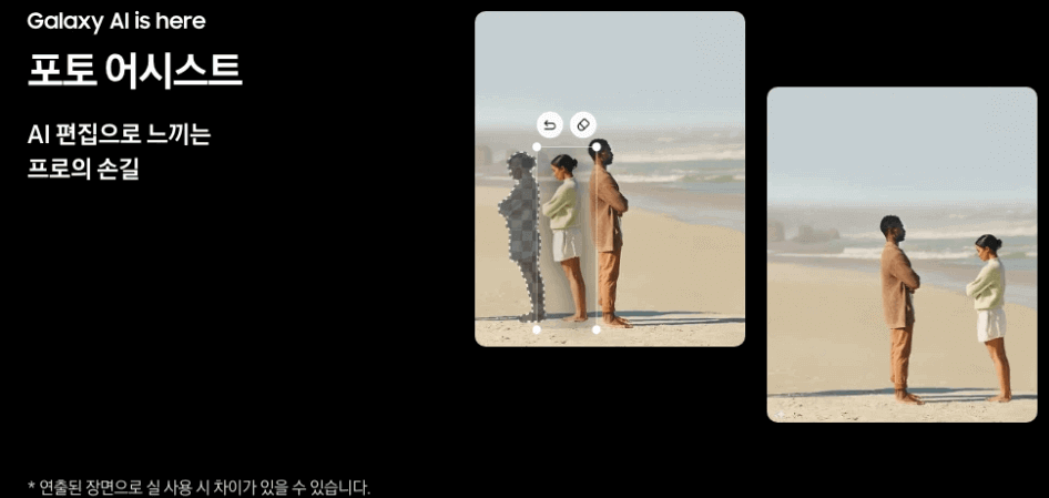 갤럭시 S24 AI 기능 3 사진편집