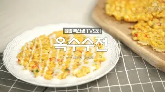 옥수수 맛있게 찌는 레시피_13