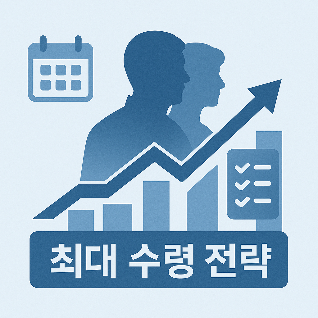 부부가 이렇게만 하면 연금이 늘어난다! 썸네일