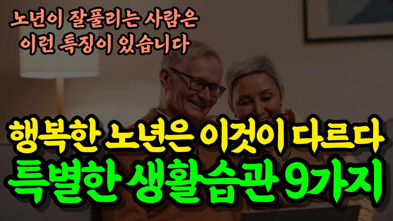 은퇴후삶