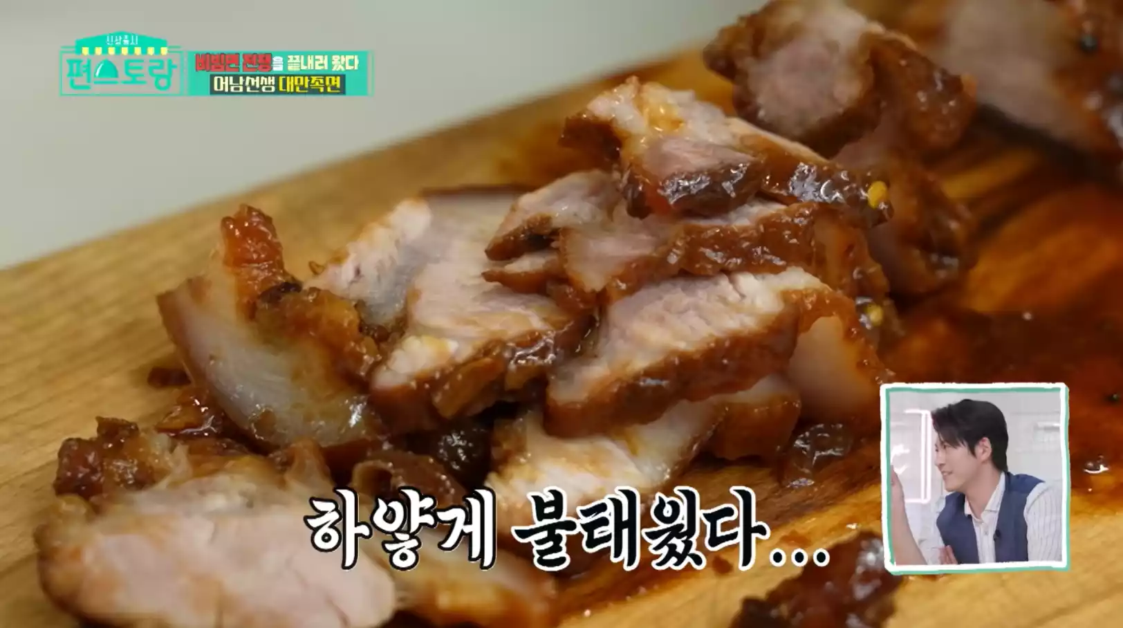 30분 족발 표지