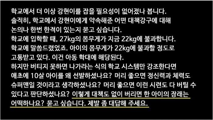 영재발굴단 백강현 서울과학고 자퇴, 협박메일, 학교폭력