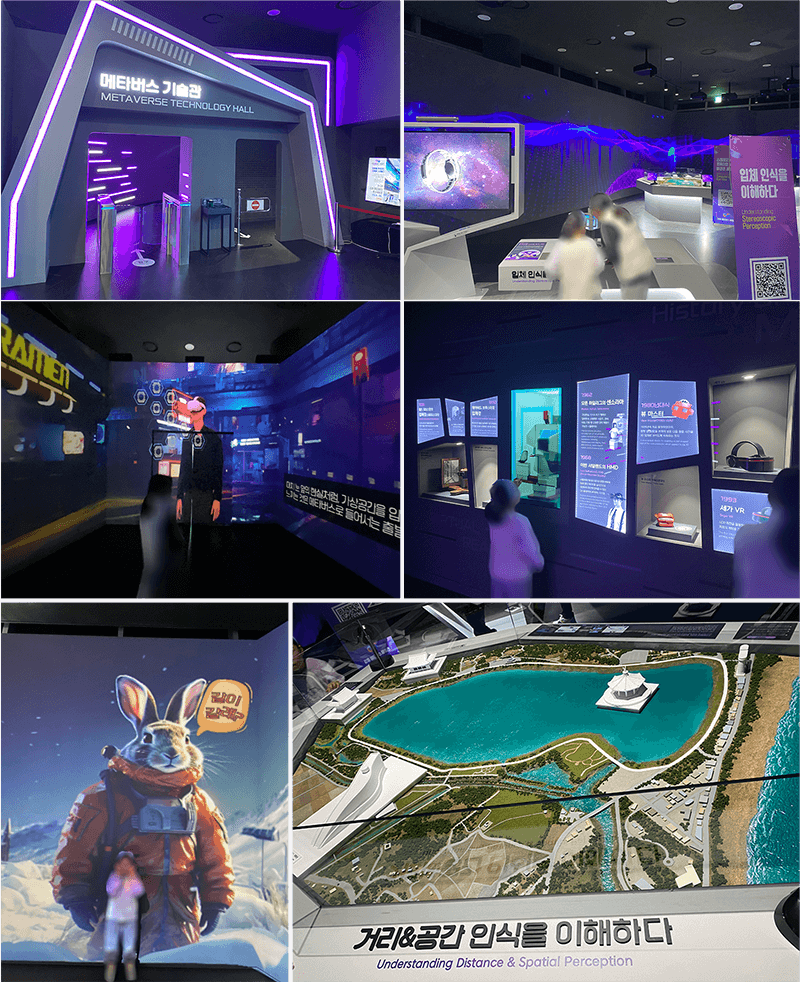 메타버스 기술관