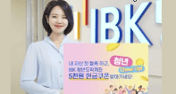 기업은행 청년도약계좌