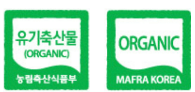 유기축산물 인증마크