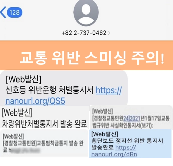 신호등 위반운행 처벌통지서