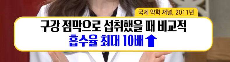 프로테오글리칸 섭취법