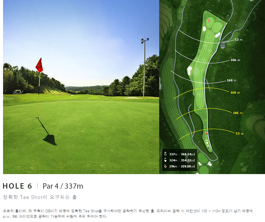 플라자 컨트리클럽 라이언코스 06