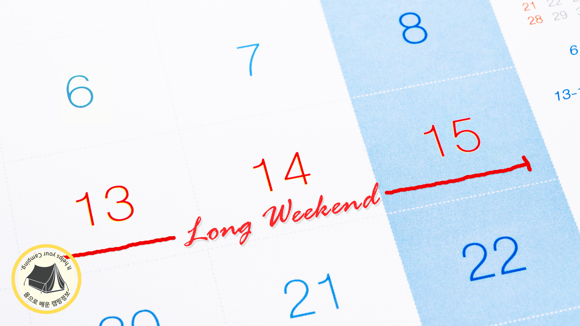 이젠 정말 잡기 힘든 캠핑