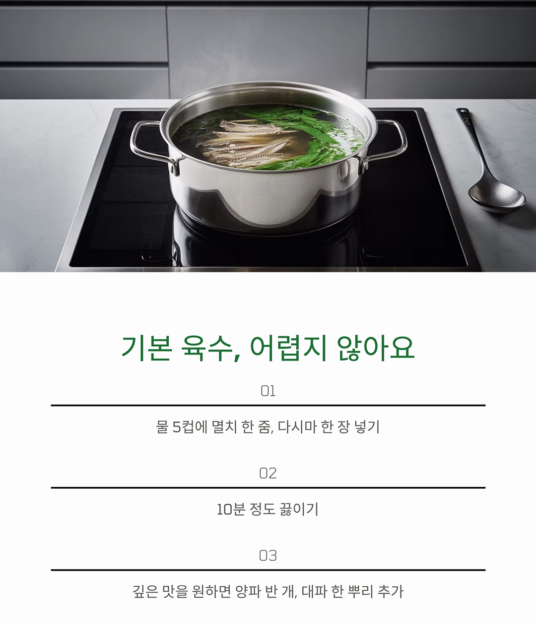 누구나 쉽게 만드는 전골, 초보도 가능한 간단 레시피!