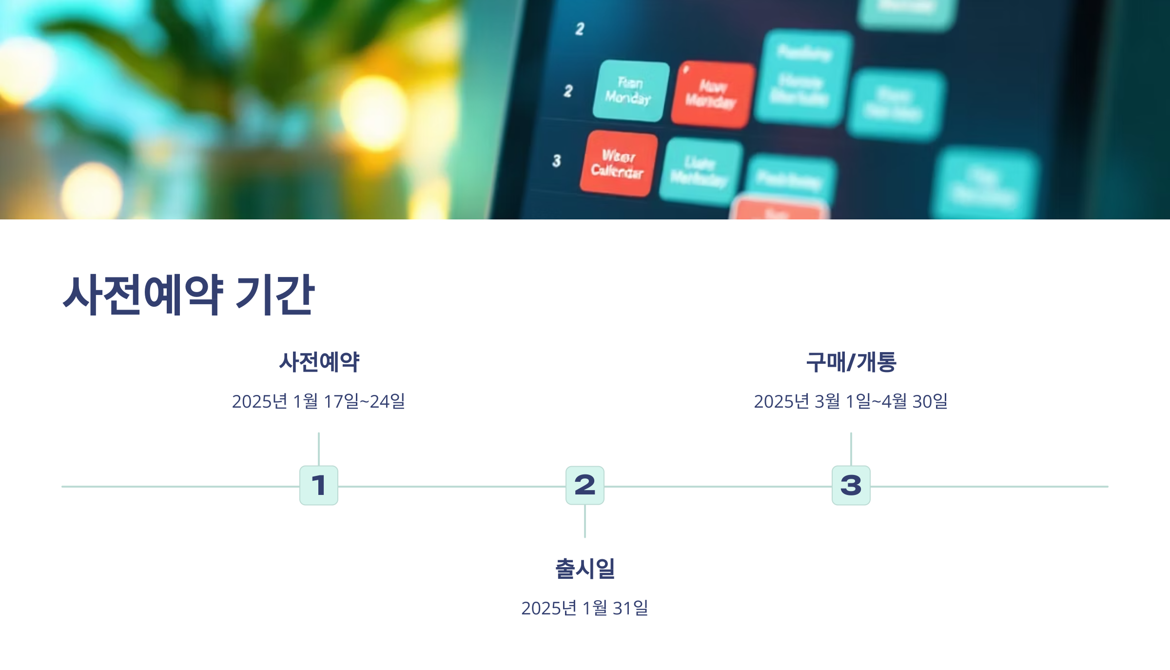 🌌 갤럭시 S25 엣지 사전예약 기간, 대상, 방법 알아보기