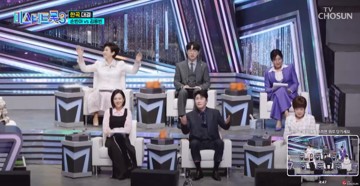 미스터트롯3-재방송시간