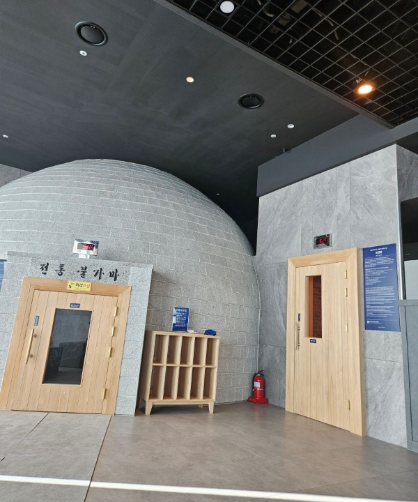 찜질방 불가마와 소금방