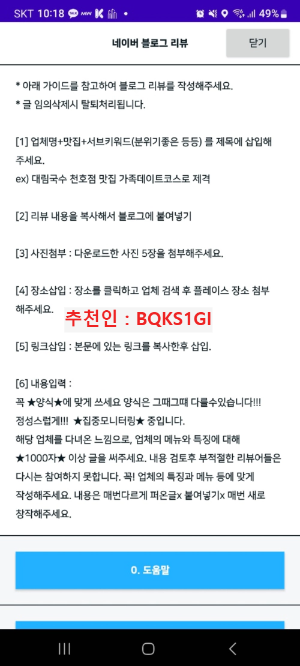 앱테크 돈나무 하루에 6천원 벌수 있는 부업 시작하세요