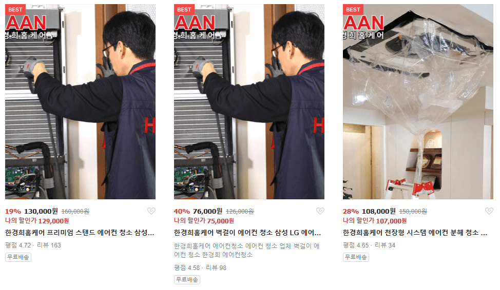 에어컨 청소를 진행하기에 적합한 시기와 비용 비교 방법