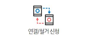 전북도시가스 고객센터 이사