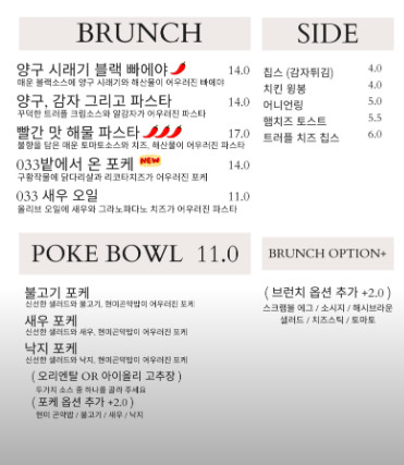 동네한바퀴 양구 요리 자매의 브런치 맛집